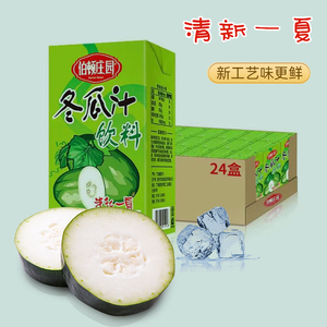 伯顿庄园冬瓜茶饮料盒装整箱包邮清凉解渴消暑夏季凉茶冬瓜汁饮品
