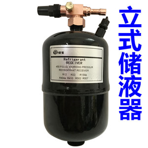 空调立式储液器冷库用贮液瓶储液罐带阀热泵空气能配件1/2HP-40HP