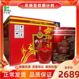 新疆伊力特白酒伊力王酒1956红王500ml*6瓶50度整箱浓香型白酒