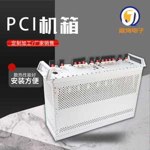 19英寸铝插箱 3U 6U CPCI PCI VPX插箱 轨道交通 机笼机架式机箱