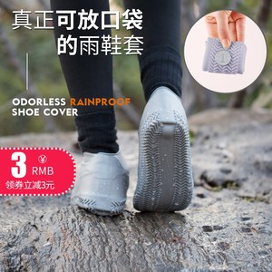 雨天防水橡胶鞋套硅胶