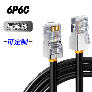 RJ12屏蔽6C通讯线纯铜电话六芯网线RJ11成品延长线6P水晶头连接线