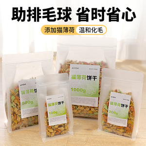 猫咪零食猫草猫饼干猫磨牙营养低脂小鱼猫薄荷宠物饼干冻干小零食