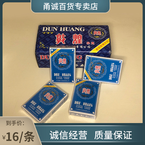 敦煌737/787扑克牌 精品扑克 桌游棋牌 成人游戏扑克 敦煌扑克