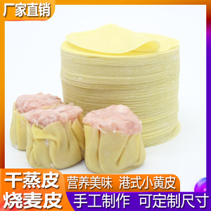 【干蒸皮黄皮】干蒸皮黄皮品牌,价格 阿里巴巴