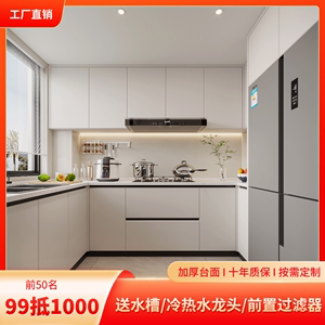 广州佛山厨房整体橱柜门全屋定制不锈钢石英石台面家用灶台厨柜