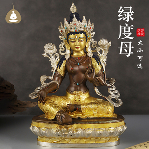 绿度母铜佛像藏式家居摆件鎏金彩绘观音眼泪化身供奉白度母绿度母