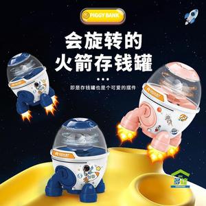 儿童迷你可爱存钱罐太空火箭宇航员礼物可取存储钱玩具创意储蓄罐