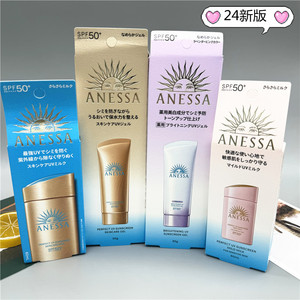 24新版ANESSA安耐晒防晒霜金瓶粉金瓶儿童敏感肌脸部安热沙防水