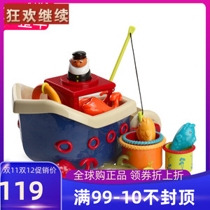 美国B.Toys洗澡玩具儿童钓鱼宝宝戏水海盗船玩具0-3岁生日礼物