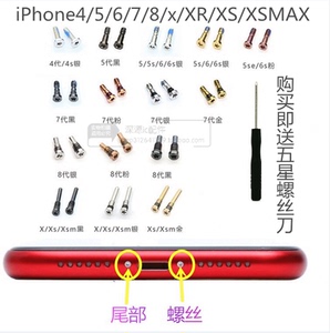 适用苹果iphone 11promax xs xr 12 mini 13 pro手机底部尾插螺丝
