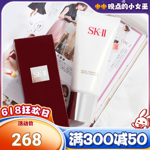 SK-II/SK2/skll净肌护肤洁面乳/活肤洁面膏120g 氨基酸洗面奶温和