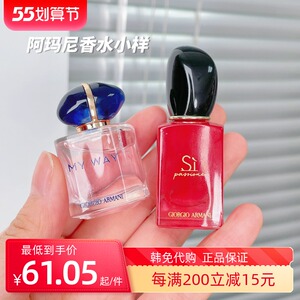 阿玛尼香水my way自我无界si红色挚爱q香女无喷头7ml