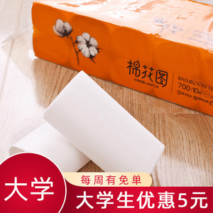 棉花图卫生纸4提每提700克全国包邮原生木浆无荧光剂大学生优惠
