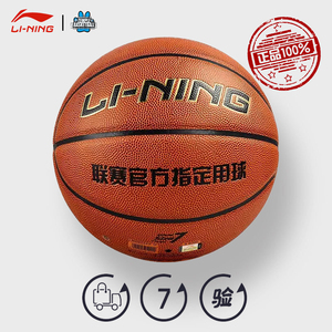 LI-NING李宁官方正品CBA比赛用球室内外PU成人学生7号篮球LBQK338