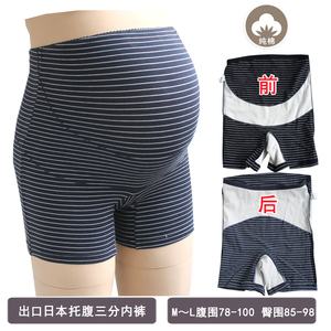 出口日本 高腰纯棉孕妇托腹内裤妊娠带孕妇安全裤打底三分裤Z101
