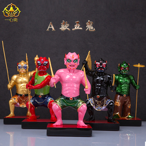 一心斋 4/6/8/10/12/16寸树脂彩绘《五鬼神像摆件》财神家居雕像