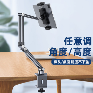ipad支架平板电脑床头用懒人万能通用躺床上看手机神器悬臂床边支撑架