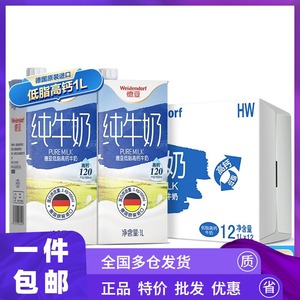 德国进口 德亚 低脂高钙牛奶 纯牛奶1L*12盒箱装