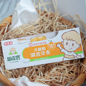 调皮宝牙膏