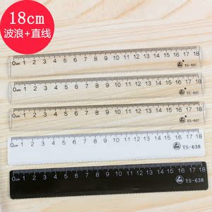 亚克力全透明小学生直尺18cm尺子带波浪线直线刻度清晰考试绘图尺