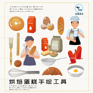 手绘卡通烘焙工具牛角面包蛋糕饼干吐司插画ai矢量平面设计素材图