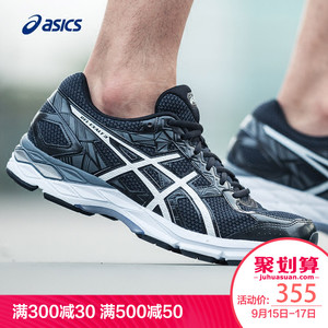 asics亚瑟士男鞋gel-exalt夏季支撑稳定男士跑鞋t616n-9001
