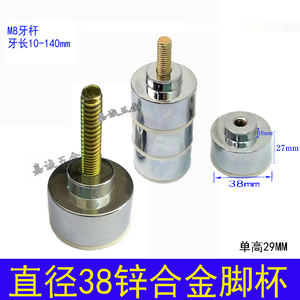 圆38增高脚杯加长螺杆10 140MM 可调脚 家具防潮加高垫调节脚脚垫