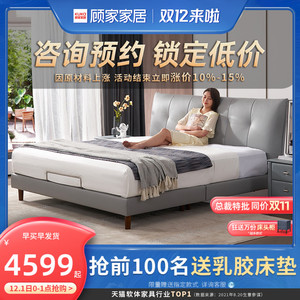顾家家居头层牛皮轻奢婚床现代简约真皮床卧室软床家具双人床b159