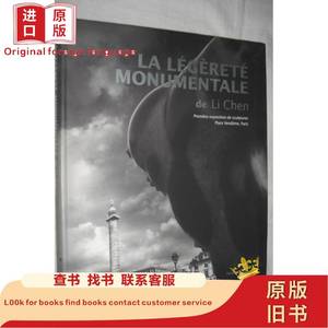 LA LÉGÈRETÉ MONUMENTALE de Li Chen（巨大之轻盈 . 李真