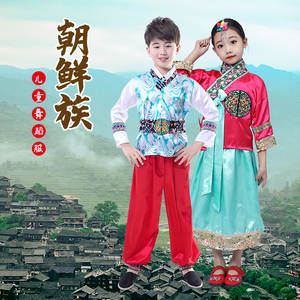 儿童朝鲜族舞蹈服少数民族服装苗族藏族表演服男女葫芦丝演出服装