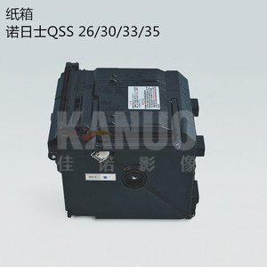 原装诺日士Noritsu35/33/30系列激光数码冲印机纸箱