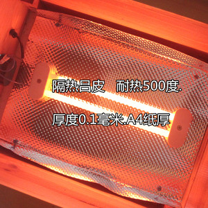 电暖气暖气片电火箱电火桶反射配件铝板热量反射吕膜铝皮反光