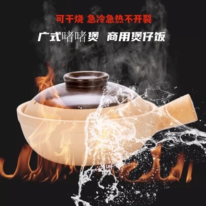 广式啫啫煲老式陶土砂锅干烧耐高温燃气家用单柄煲仔饭商用小沙锅