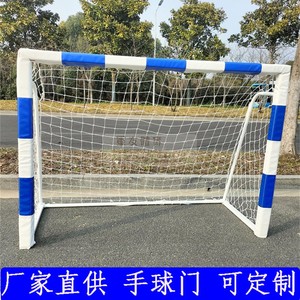 青少年儿童幼儿园户外训练足球手球门网成人标准手球门3米手球框