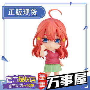 万事屋手办模型 gsc 粘土人 中野五月 五等分的花嫁 q版可动现货