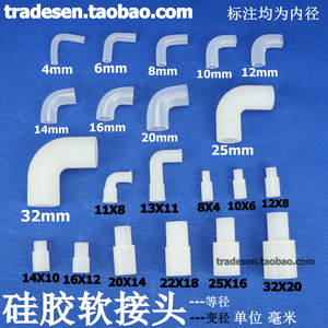 硅胶软接头软管对接头橡胶弯头硬管软连接弹力直角接头软变径直接