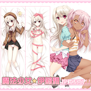 绝对萌域魔法少女伊莉雅周边可爱二次元动漫抱枕宅男靠枕等身抱枕