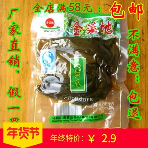 黄池金菜地酱菜小菜【大乳黄瓜】150克/包.安徽马鞍山特产厂家直