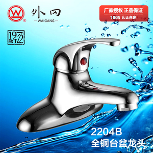 上海外冈卫浴全铜双孔冷热水单把脸盆台盆双联龙头2204b 专柜正品