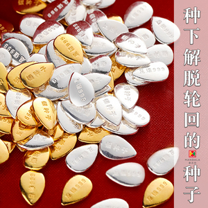 00大浪淘万沙淘宝足银999实心银瓜子银镀24k黄金供曼扎装臧婚庆礼品