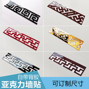 中式客厅吊顶角线亚克力镜面墙贴自粘腰线3d立体美边线边框装饰条