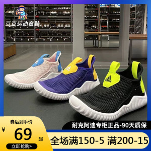 正品Adidas阿迪达斯新款儿童鞋男女童网面透气一脚蹬海马鞋运动鞋