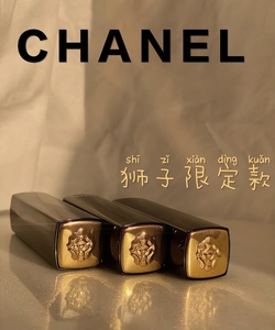 【国内现货】chanel香奈儿2021狮子限定口红58/237/247/267/277