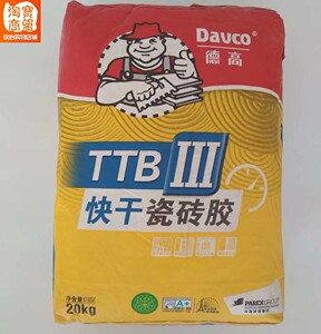 德高瓷砖胶3型
