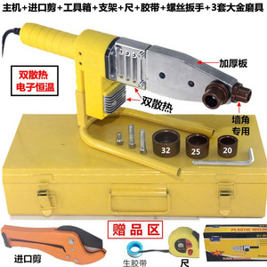熔接器 热熔器 塑料焊接机器PPR 20-32-63水管粘合热焊烫机接管机
