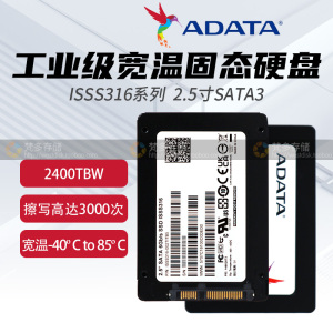 ADATA/威刚 工业级宽温2TB固态硬盘 2.5寸 SATA服务器2T台式机SSD