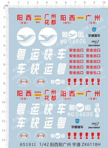 000人付款淘宝汽车模型 1:42 bus 粤运快车(通用标志.