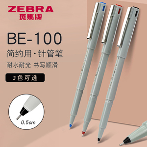 日本ZEBRA斑马直液式签字笔0.5针管笔BE100速干中性墨绿学生用大容量黑水笔考研走珠笔斑马牌ins日系文具