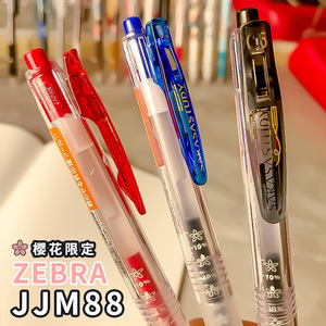 80办公伙伴文具专营店天猫日本zebra斑马jjm88樱花中性笔努力自勉